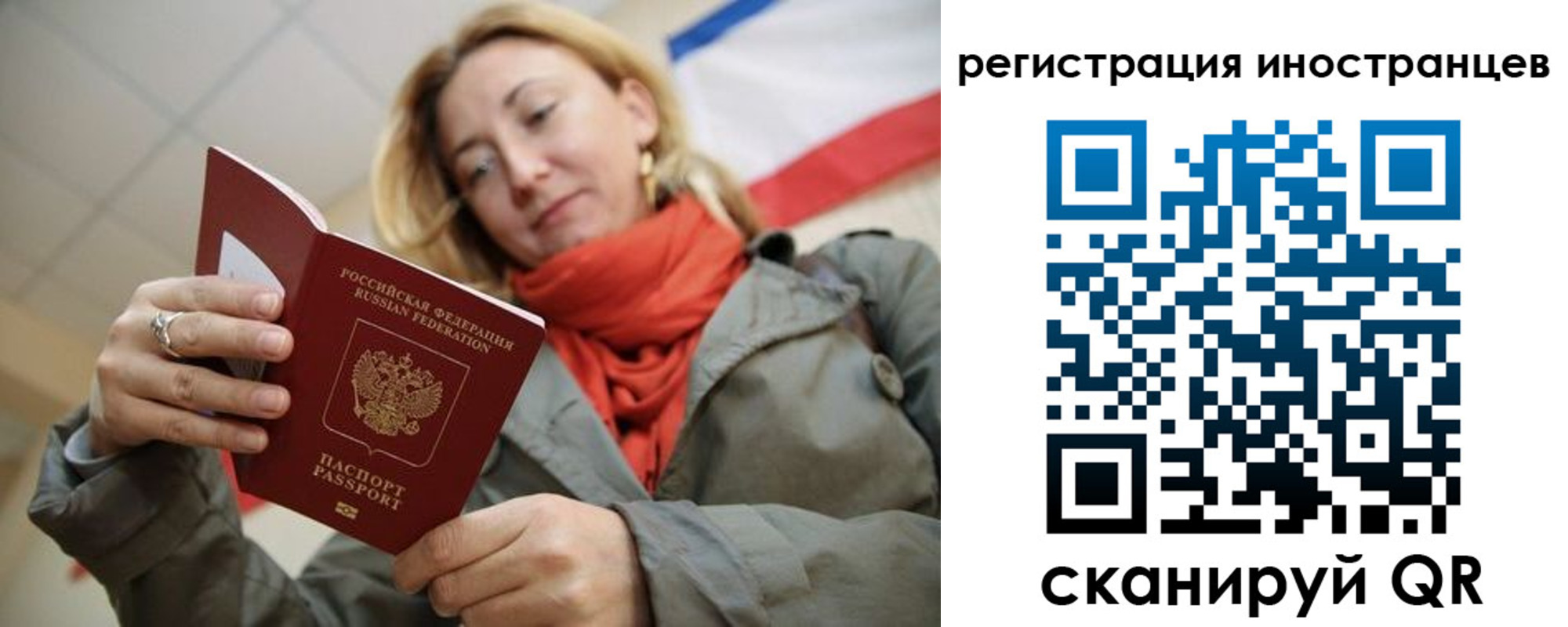 регистрация для школы в Карелии